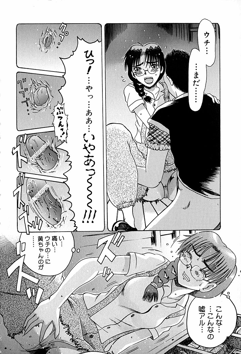[あわじひめじ] アンチリアル