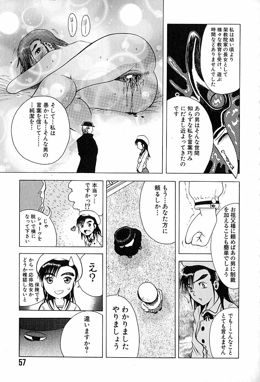 [あわじひめじ] アンチリアル