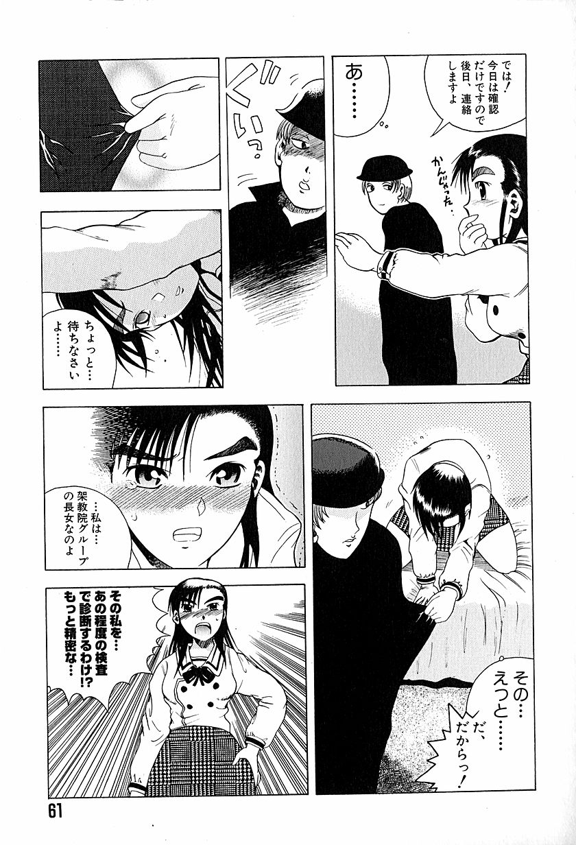 [あわじひめじ] アンチリアル