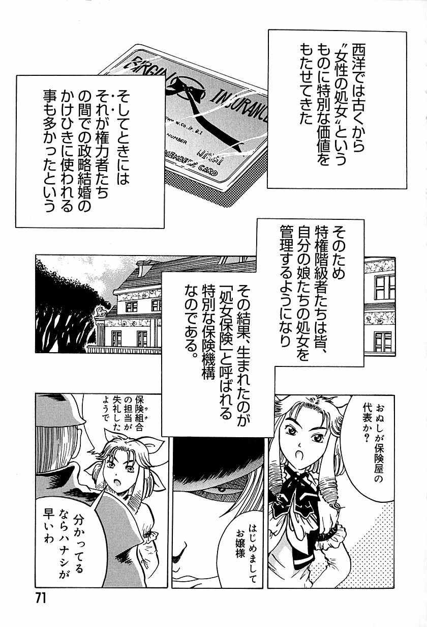 [あわじひめじ] アンチリアル