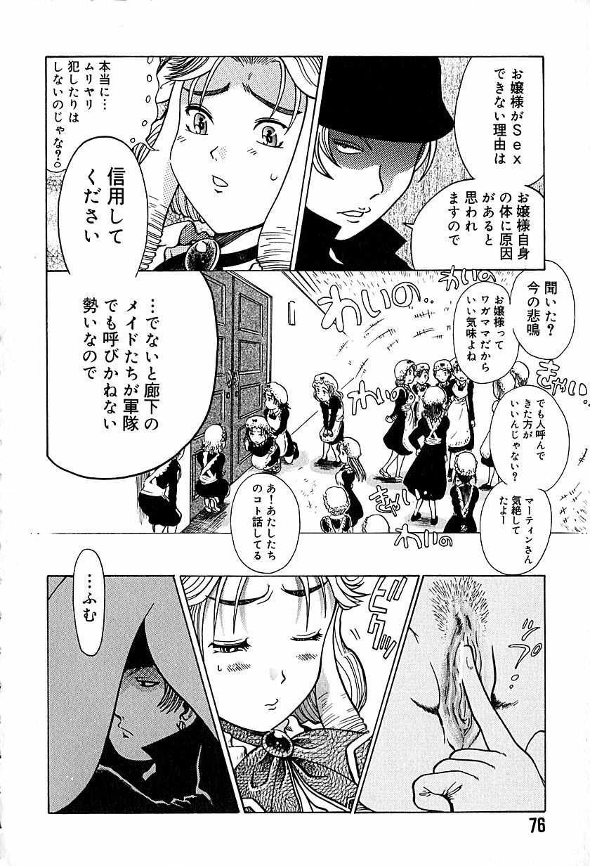 [あわじひめじ] アンチリアル
