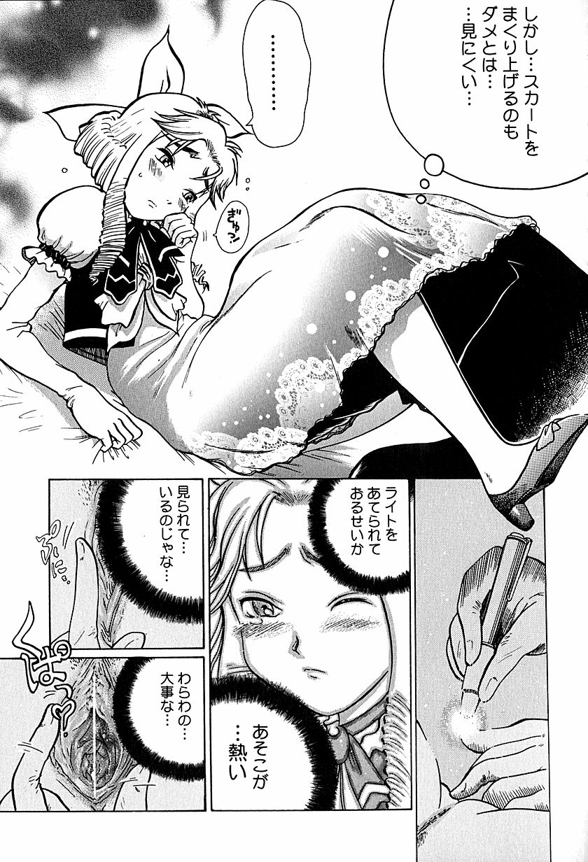 [あわじひめじ] アンチリアル