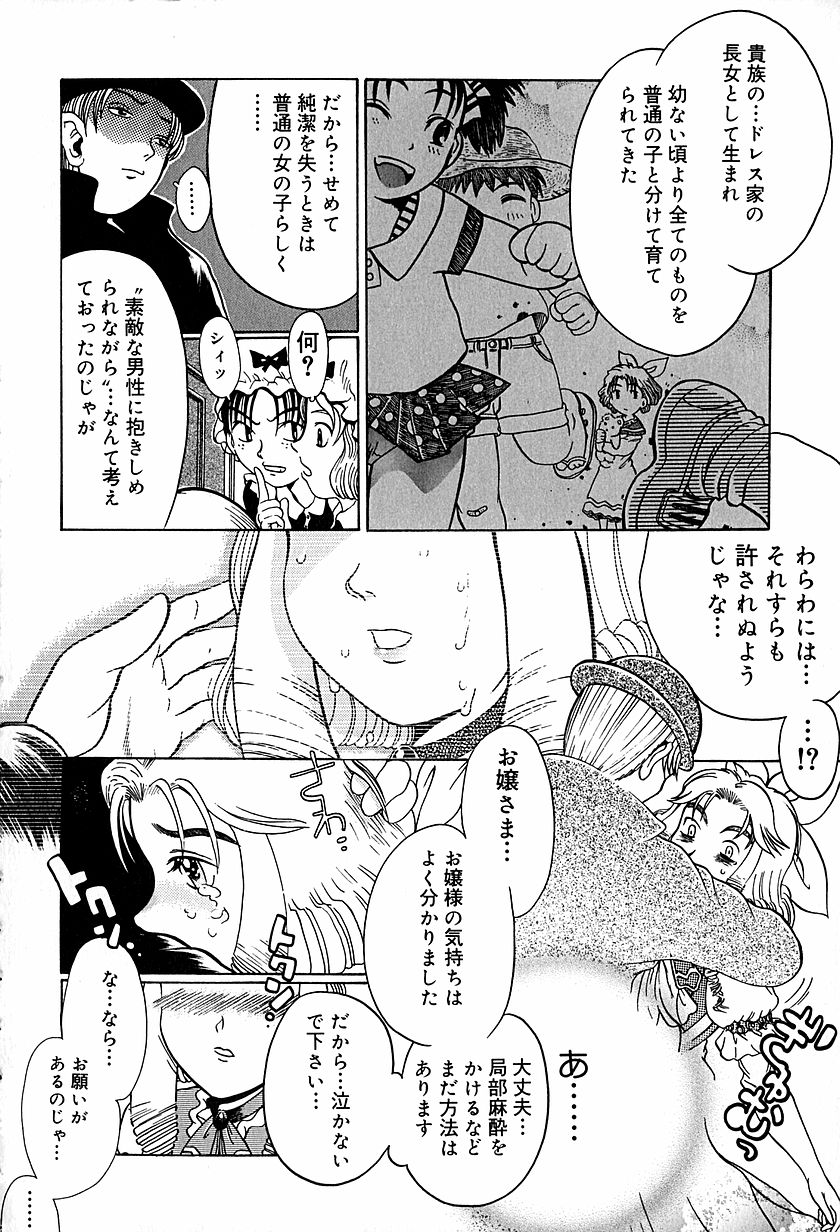 [あわじひめじ] アンチリアル