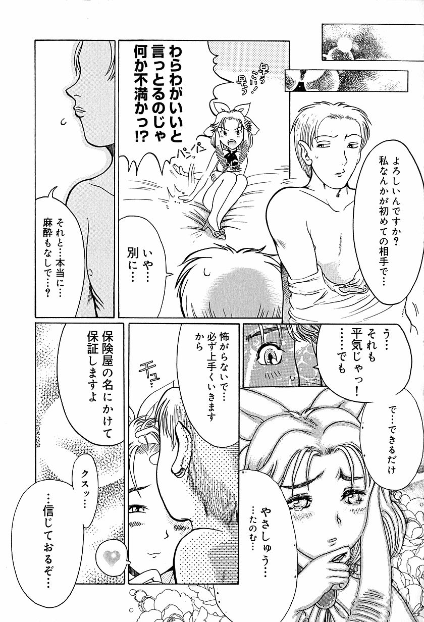 [あわじひめじ] アンチリアル