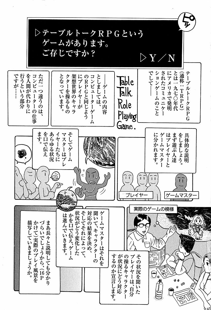 [あわじひめじ] アンチリアル