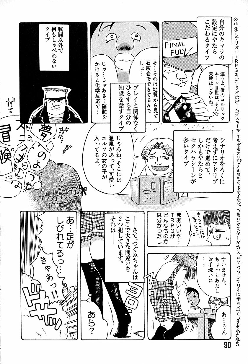 [あわじひめじ] アンチリアル