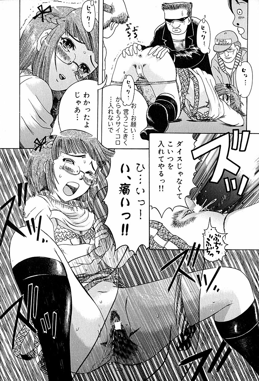 [あわじひめじ] アンチリアル