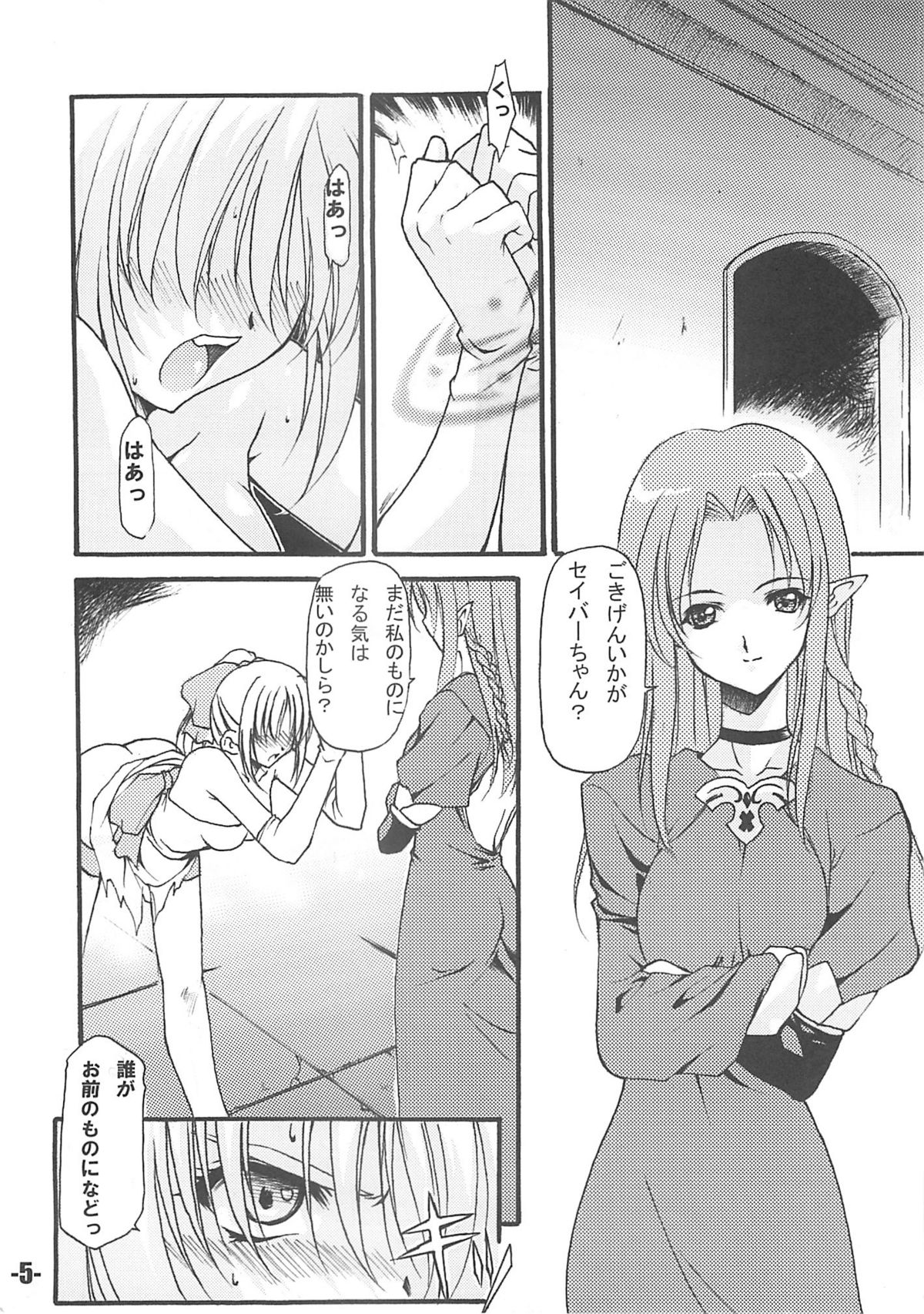 (Cレヴォ35) [EXtage (水上広樹)] EXtra stage vol.13 (Fate/stay night)