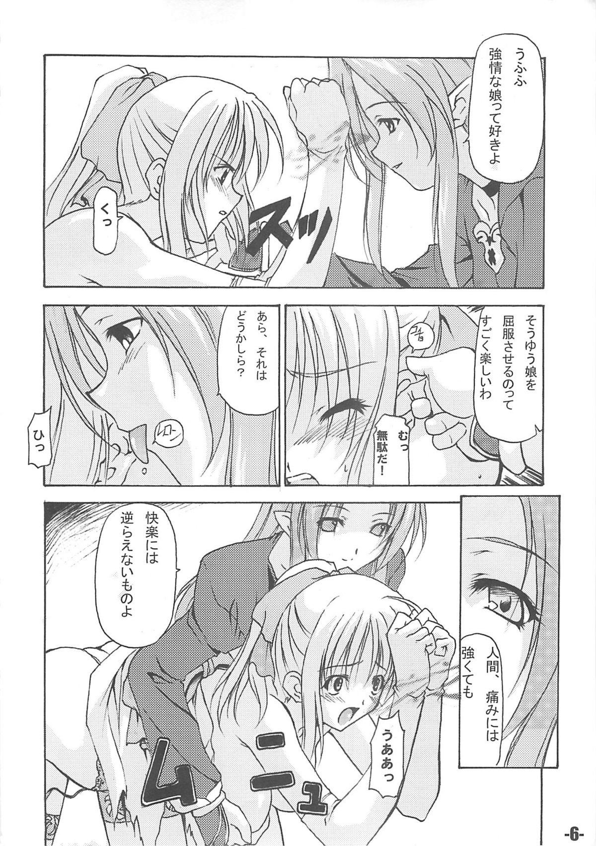 (Cレヴォ35) [EXtage (水上広樹)] EXtra stage vol.13 (Fate/stay night)