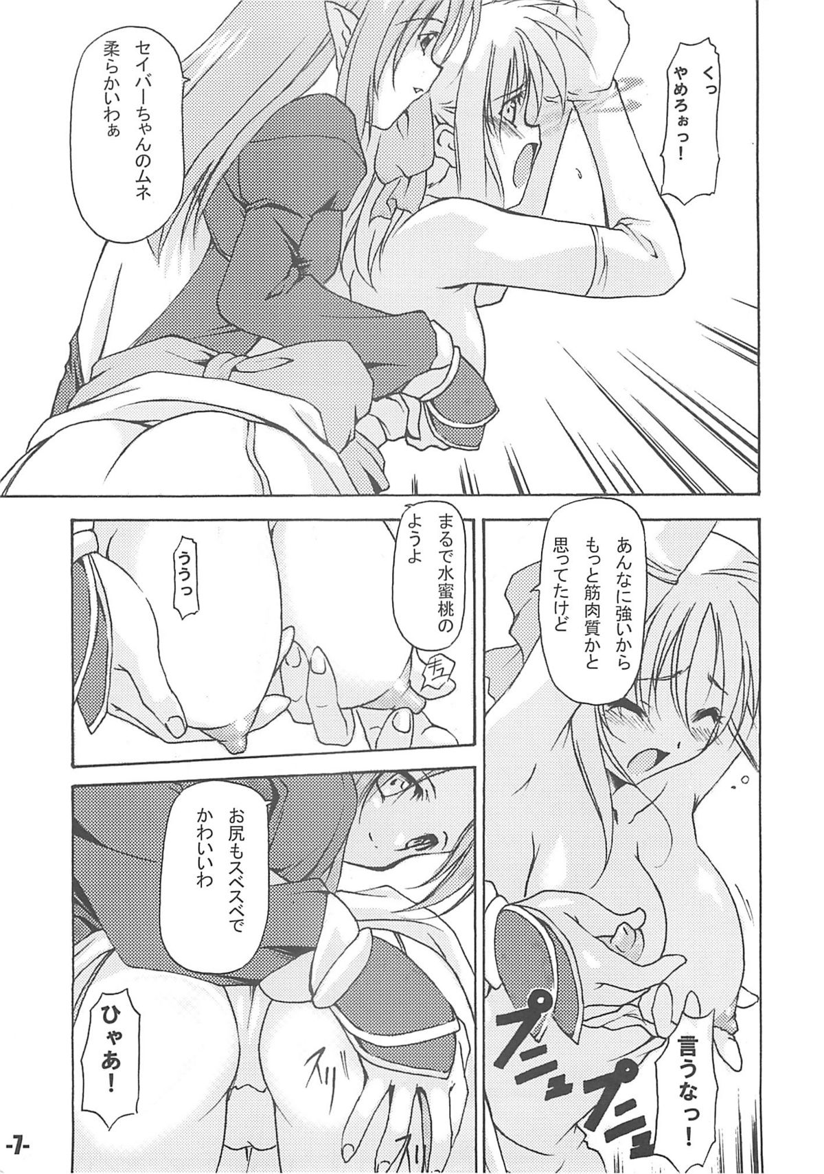(Cレヴォ35) [EXtage (水上広樹)] EXtra stage vol.13 (Fate/stay night)
