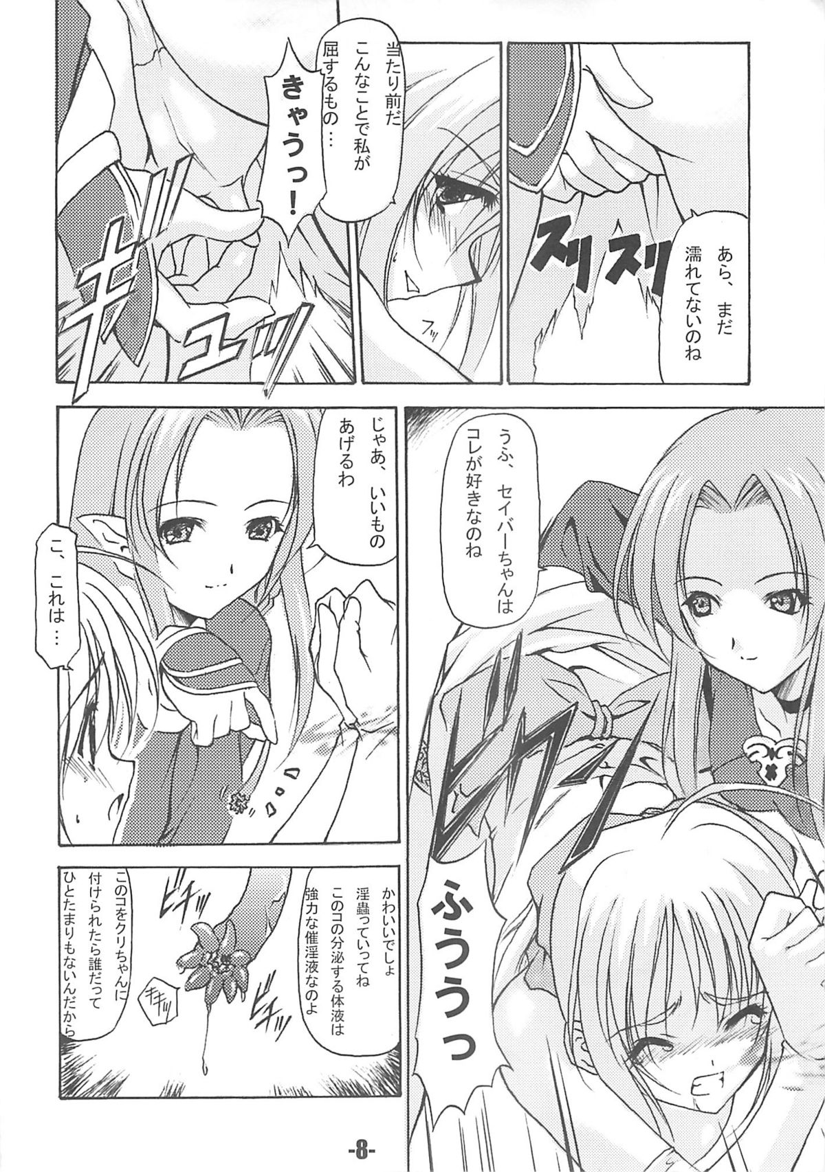 (Cレヴォ35) [EXtage (水上広樹)] EXtra stage vol.13 (Fate/stay night)