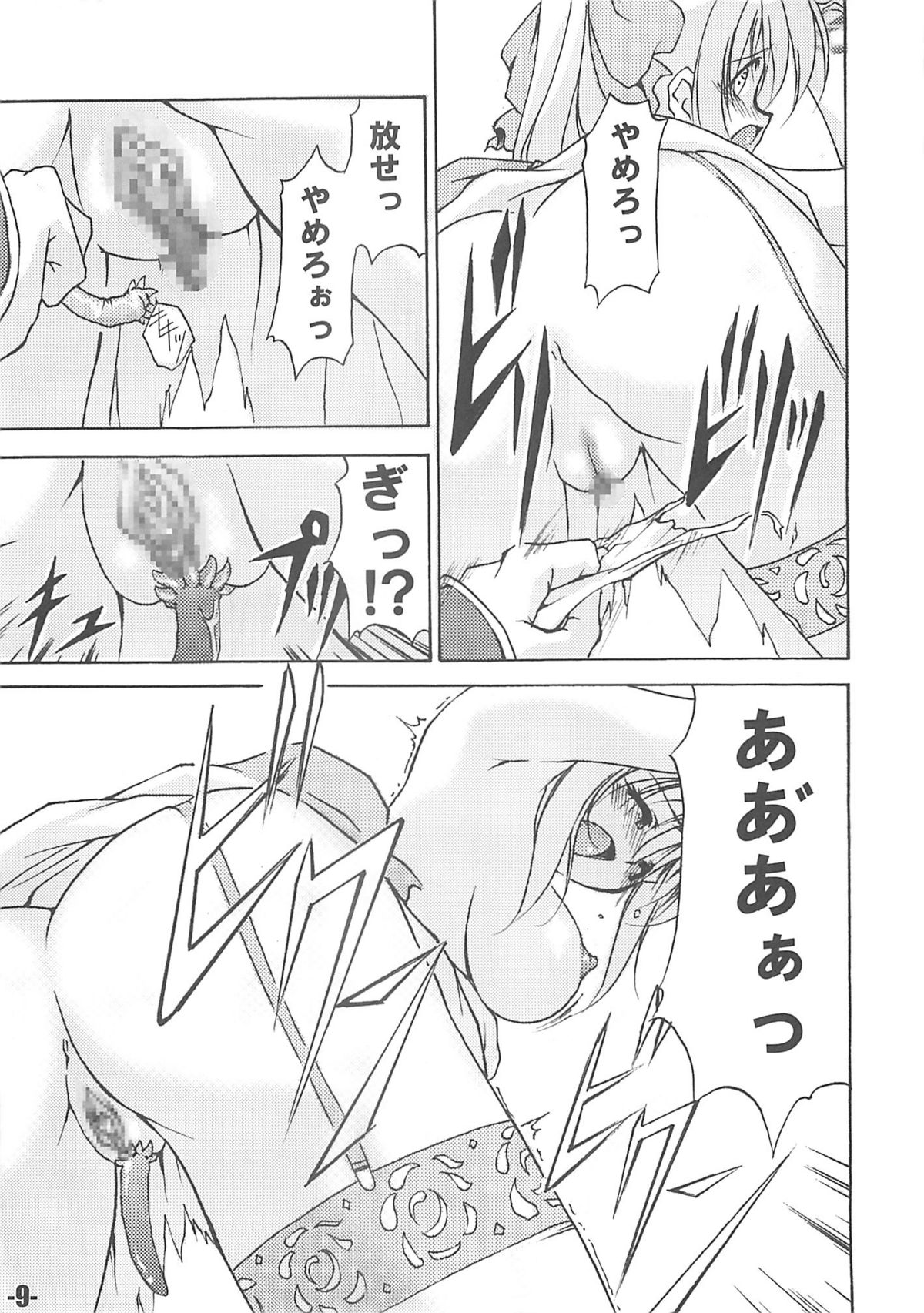 (Cレヴォ35) [EXtage (水上広樹)] EXtra stage vol.13 (Fate/stay night)