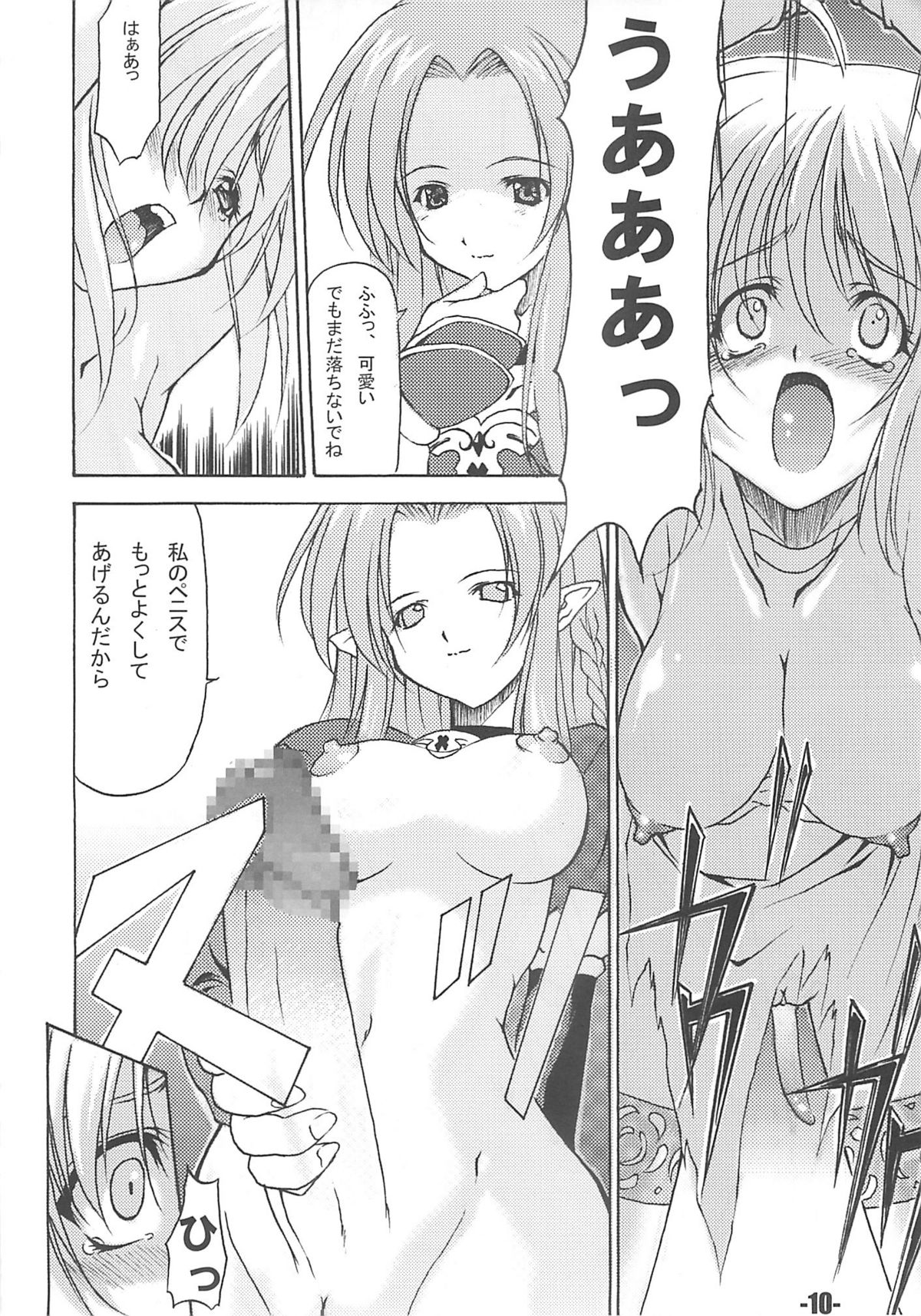 (Cレヴォ35) [EXtage (水上広樹)] EXtra stage vol.13 (Fate/stay night)