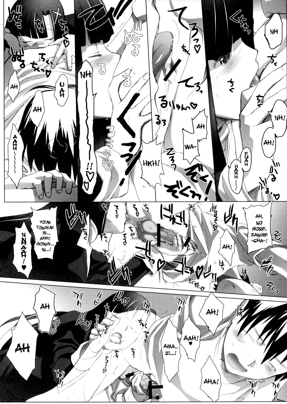 (C75) [TEX-MEX (れっどべあ)] ざんげちゃーん ざんげちゃーん すきすきーーー (かんなぎ) [英訳]