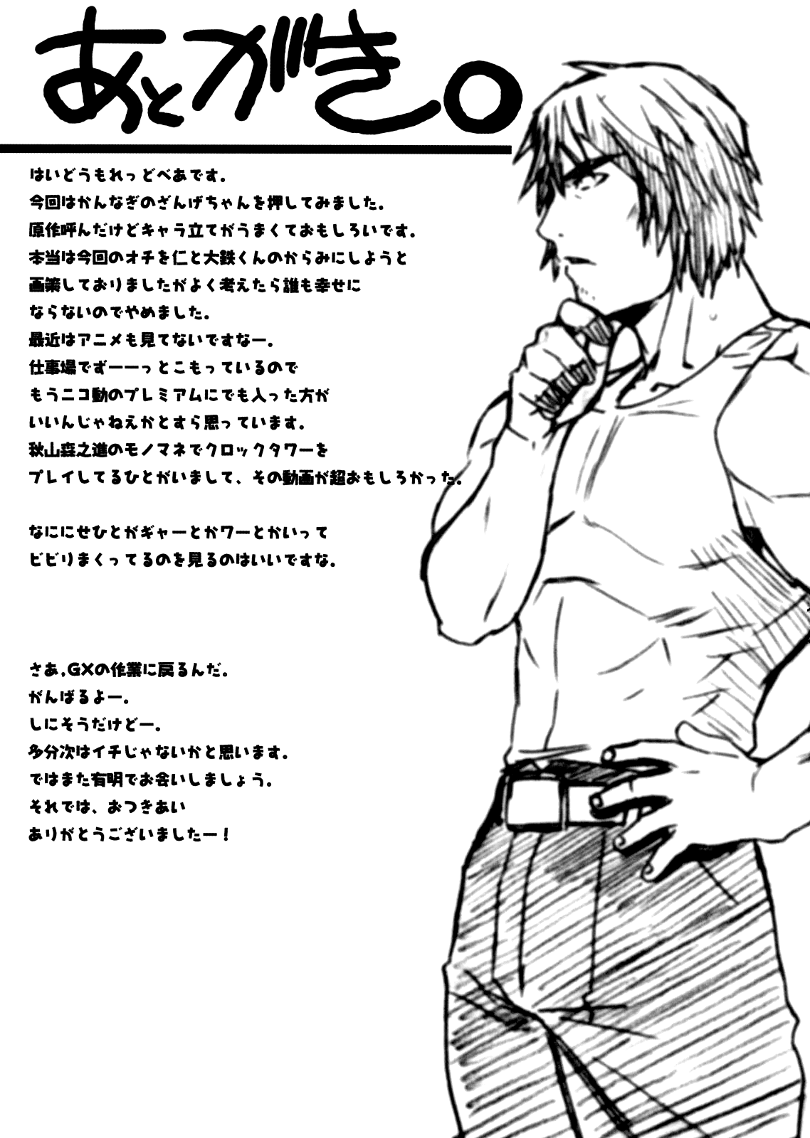 (C75) [TEX-MEX (れっどべあ)] ざんげちゃーん ざんげちゃーん すきすきーーー (かんなぎ) [英訳]