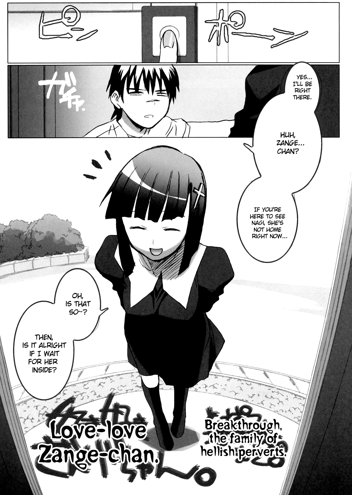 (C75) [TEX-MEX (れっどべあ)] ざんげちゃーん ざんげちゃーん すきすきーーー (かんなぎ) [英訳]