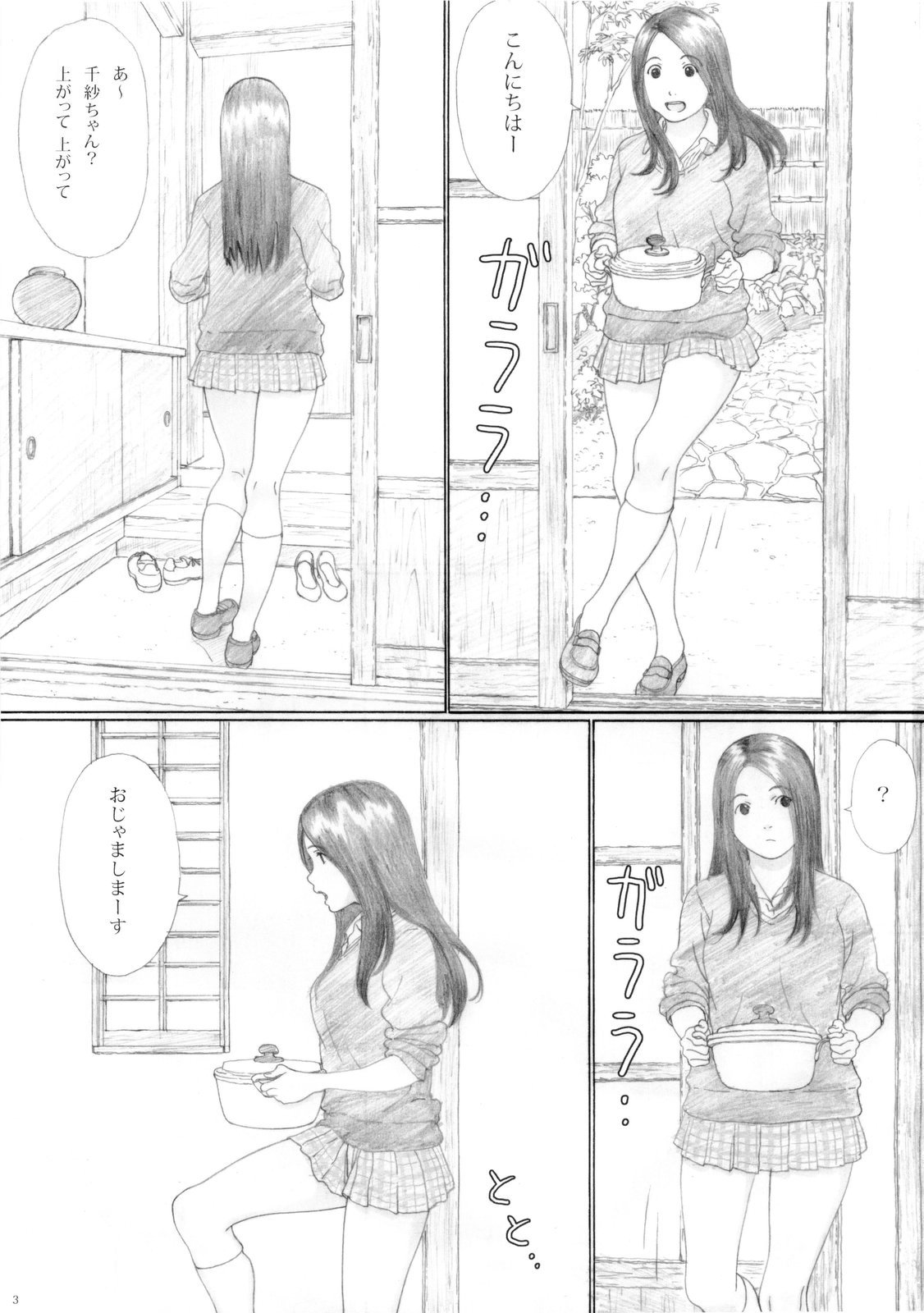 (C77) [Yakiyama Line (カルーア鈴木)] 青林檎ノクターン