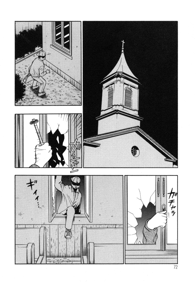 [ながしま超助] 天使のおつとめ Vol.1 [英訳]