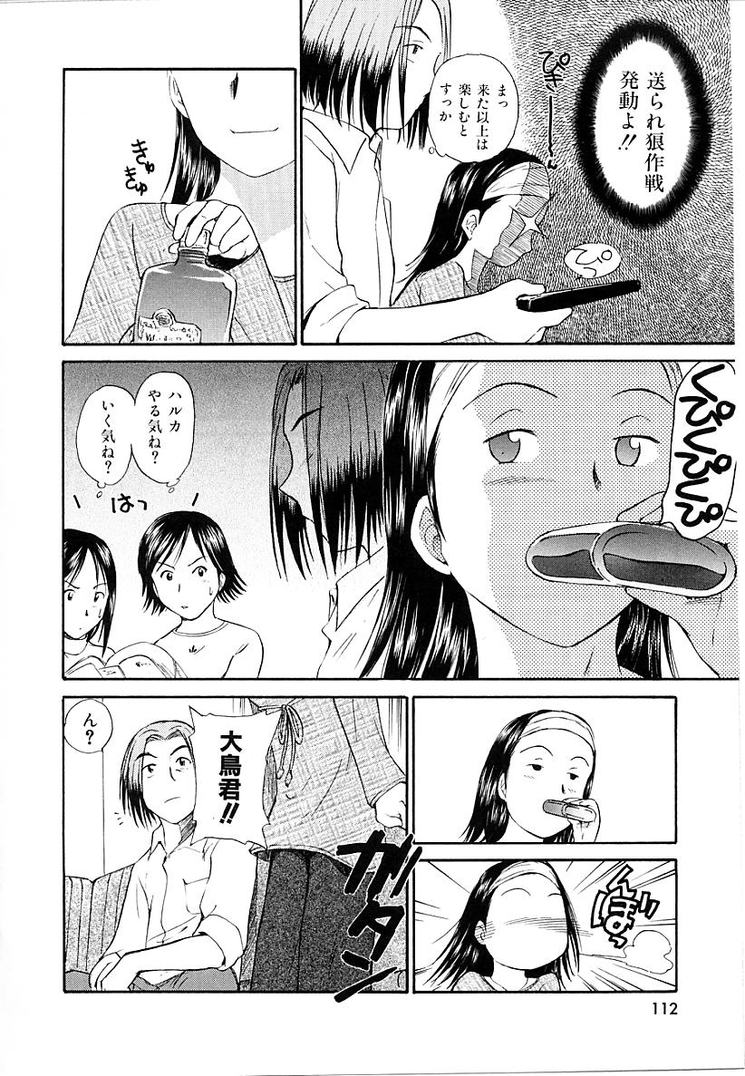 [むつきつとむ] としうえの魔女たち1