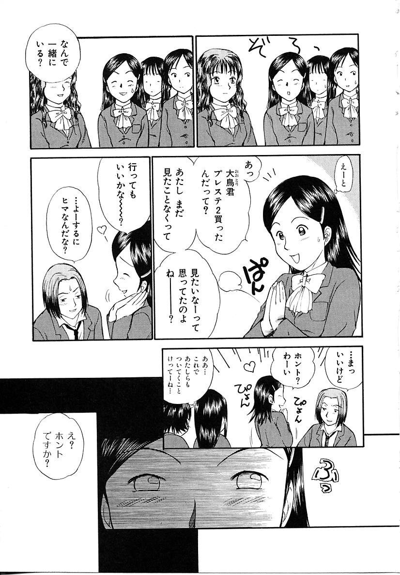 [むつきつとむ] としうえの魔女たち1