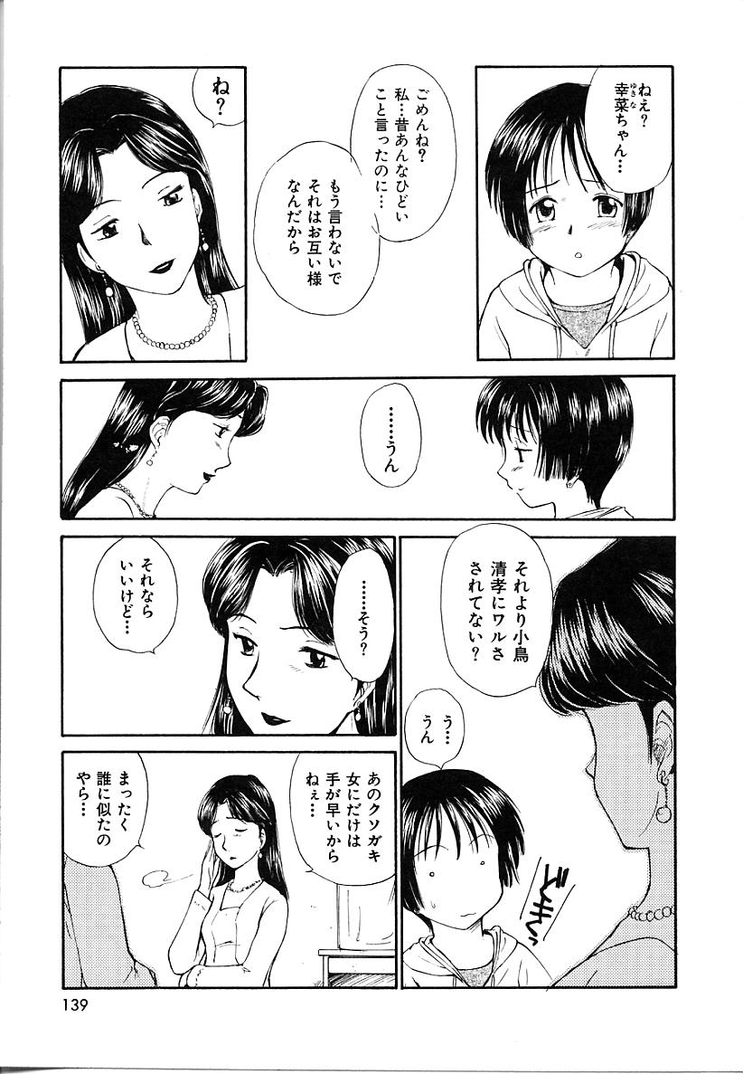 [むつきつとむ] としうえの魔女たち1