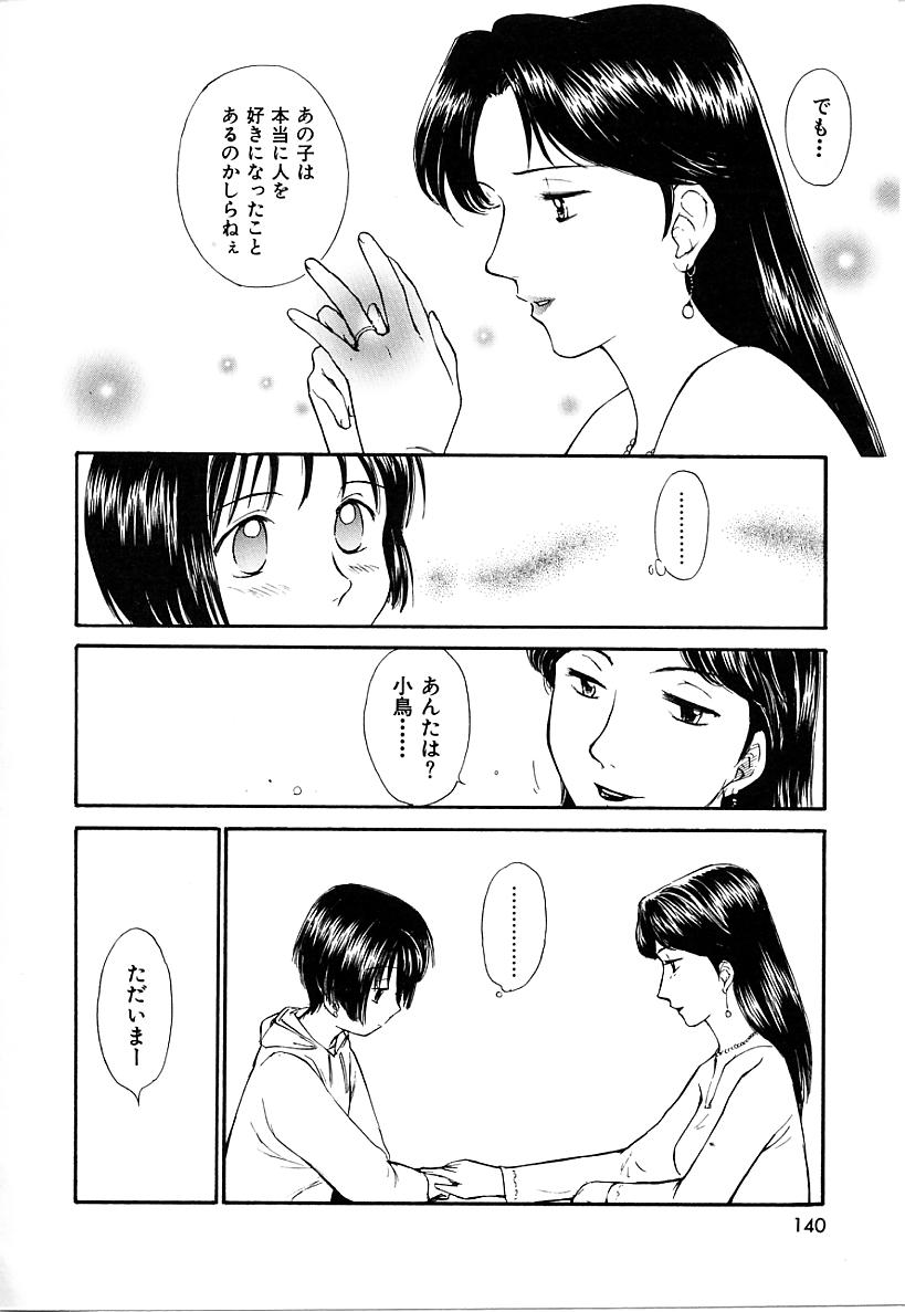 [むつきつとむ] としうえの魔女たち1