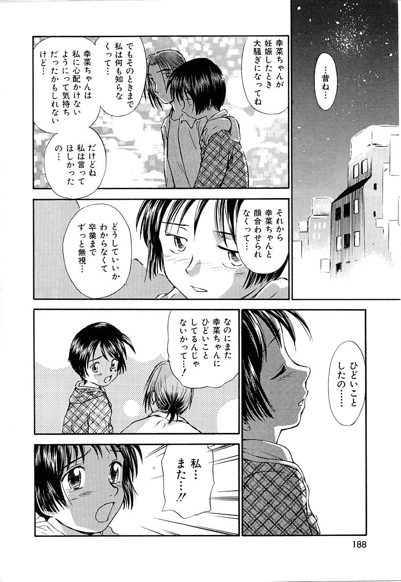 [むつきつとむ] としうえの魔女たち1