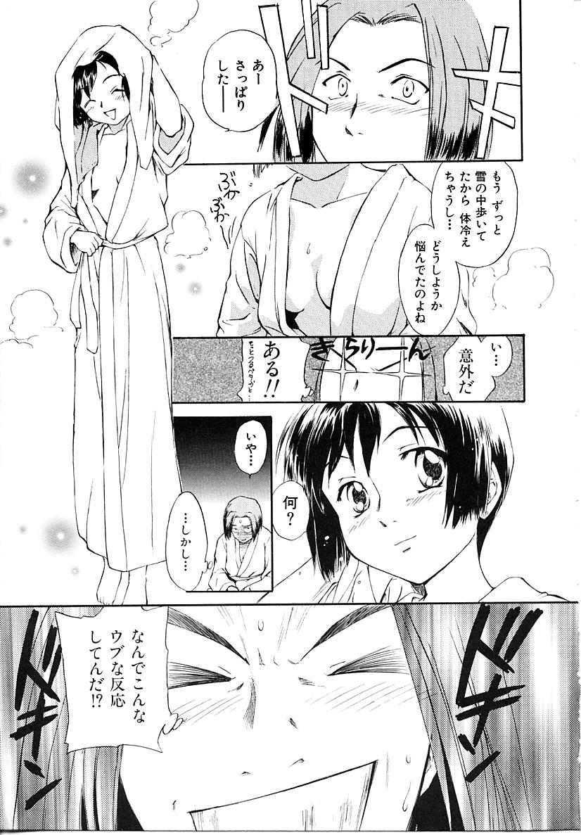 [むつきつとむ] としうえの魔女たち1