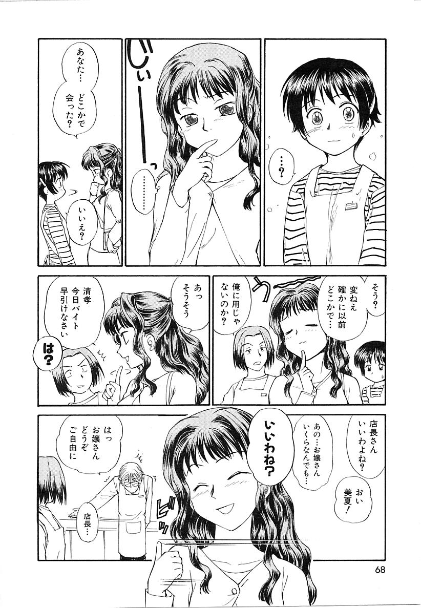 [むつきつとむ] としうえの魔女たち1