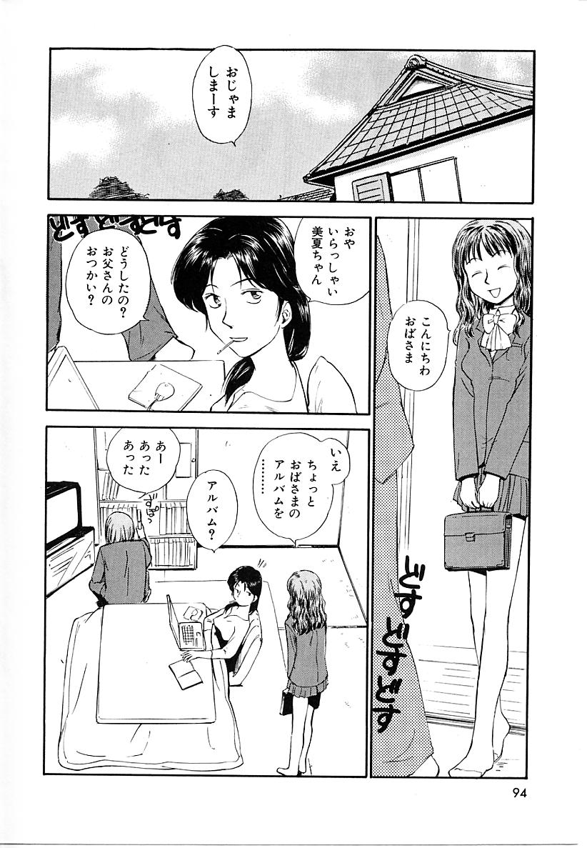 [むつきつとむ] としうえの魔女たち1