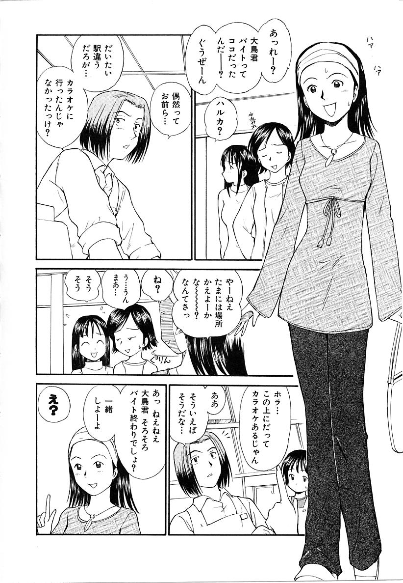 [むつきつとむ] としうえの魔女たち1