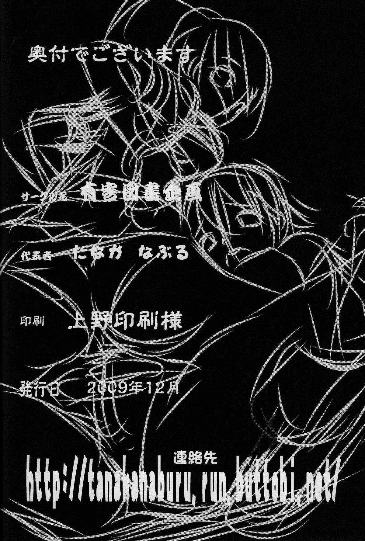 (C77) [有害図書企画 (たなかなぶる)] 壊れかけの欠陥電気 (radio noise) (とある科学の超電磁砲)