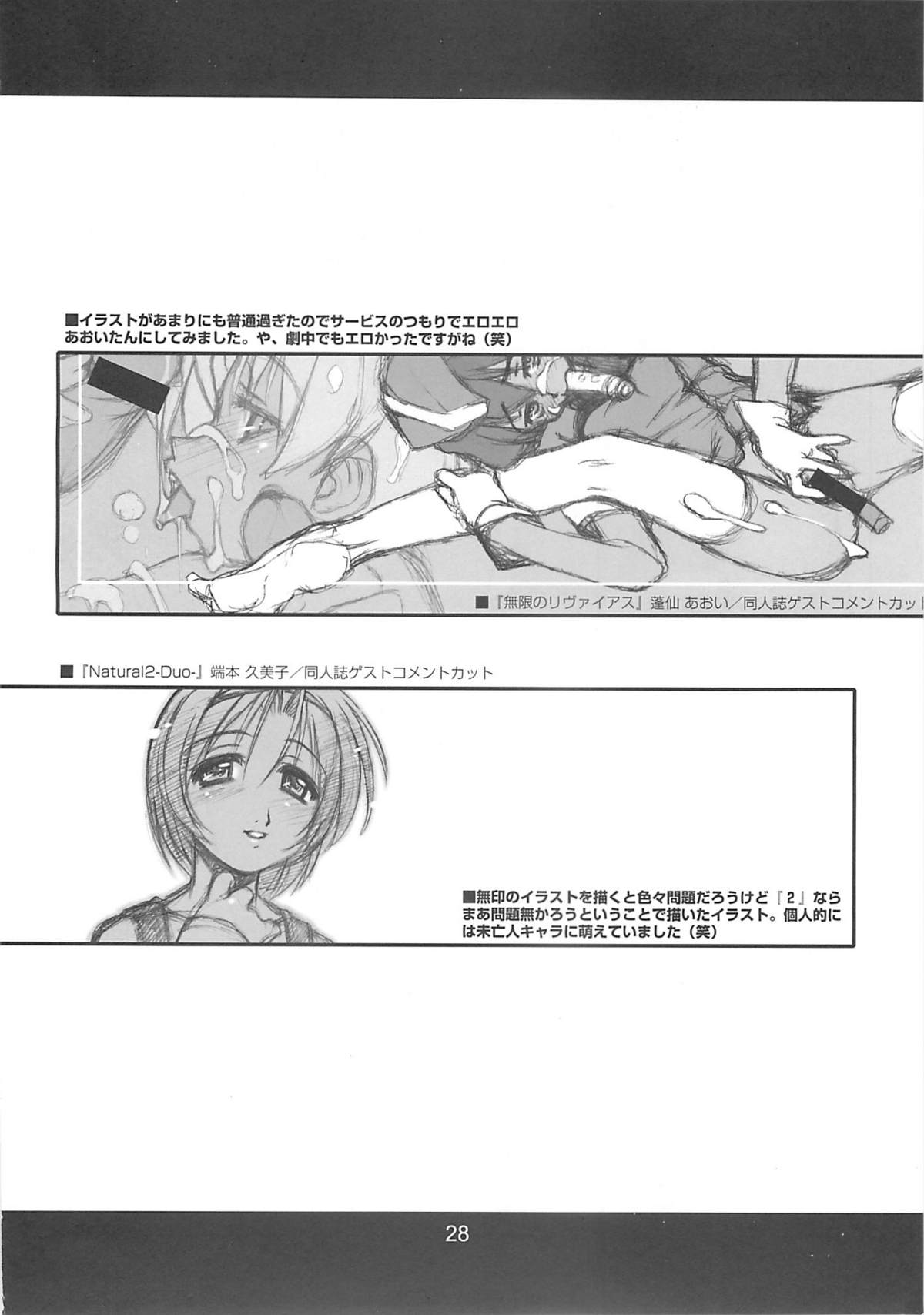 (C72) [niesox (たもりただぢ)] CANDY WRAP append (よろず)