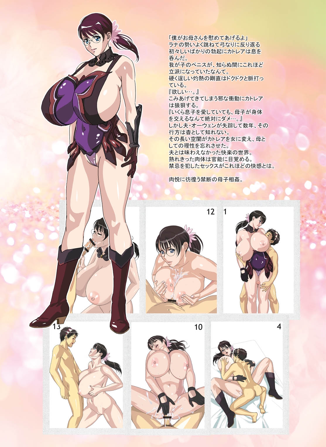 (C77) [D-LOVERS (にしまきとおる)] Cattleya conquest (クイーンズブレイド)