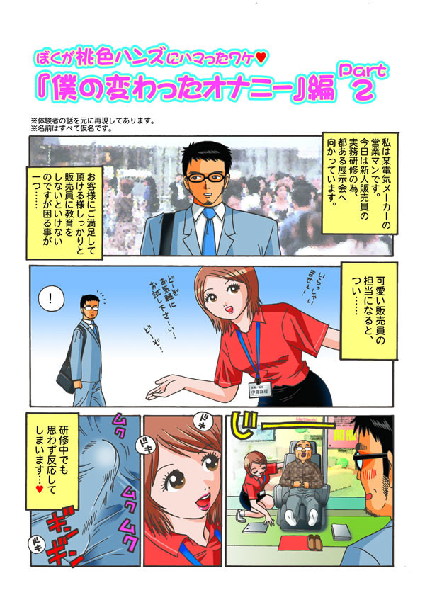 CFNM（服を着た女性の裸の男性）マンガ。アーティストPLZは誰ですか