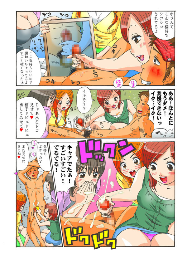 CFNM（服を着た女性の裸の男性）マンガ。アーティストPLZは誰ですか