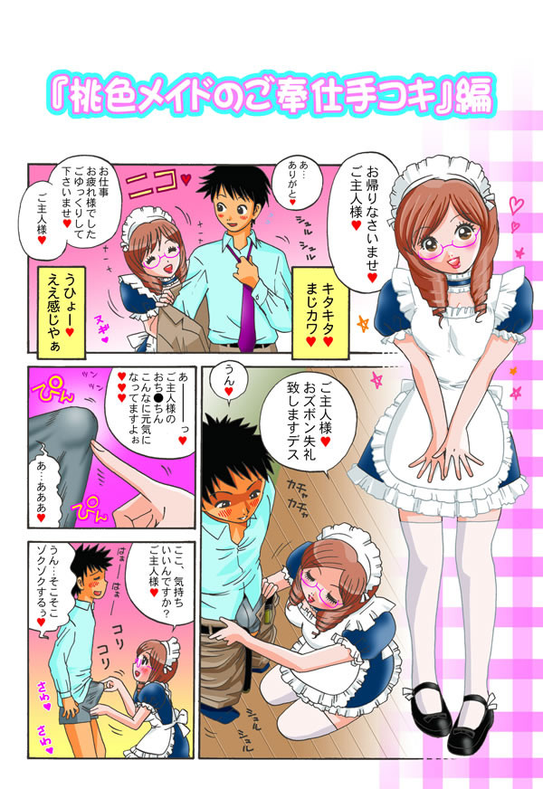 CFNM（服を着た女性の裸の男性）マンガ。アーティストPLZは誰ですか