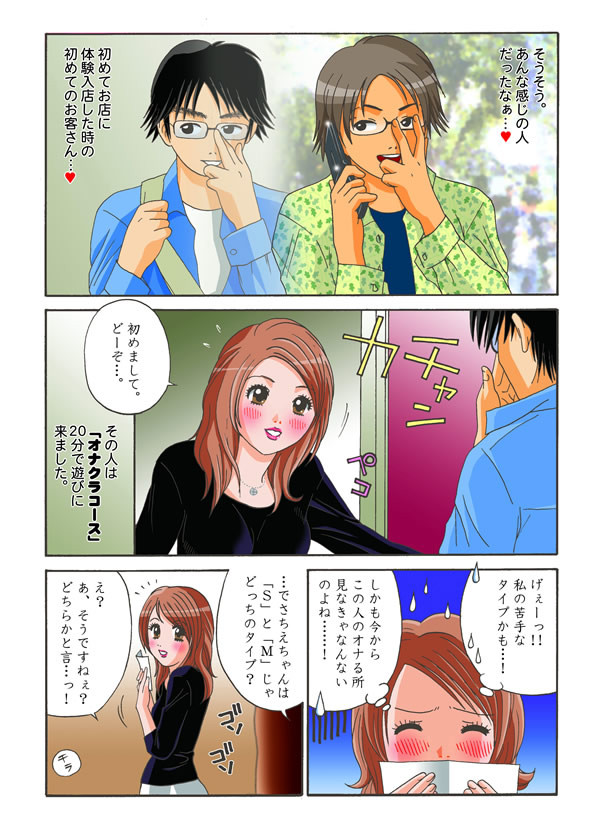 CFNM（服を着た女性の裸の男性）マンガ。アーティストPLZは誰ですか