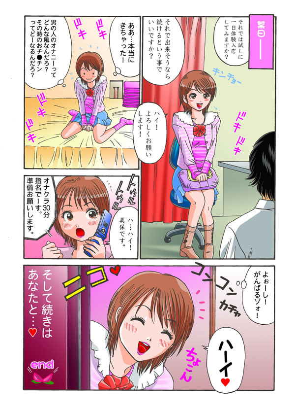 CFNM（服を着た女性の裸の男性）マンガ。アーティストPLZは誰ですか