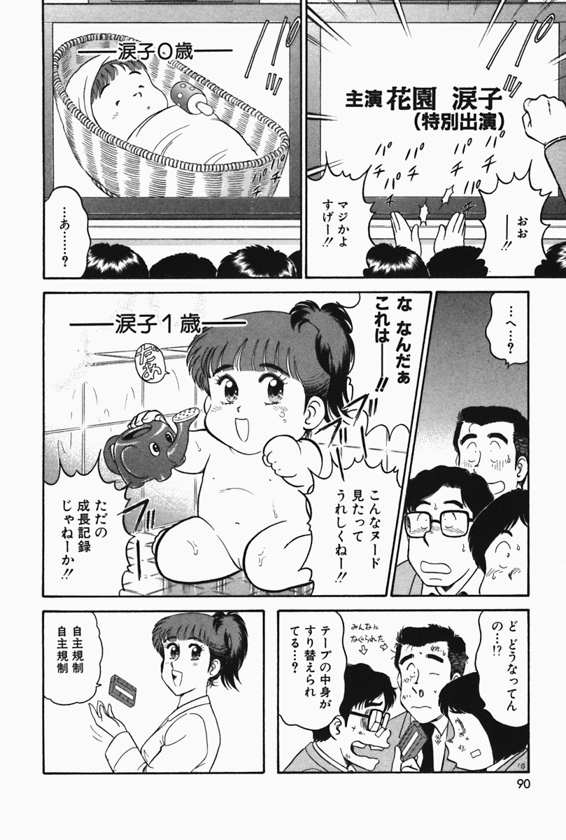 [遠山光] ひ・み・つの保健室❤