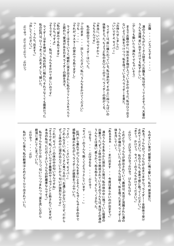 (サンクリ42) [紅い瞳と蒼い月 (うらんふ)] 排泄×4 (Fate/Stay Night)