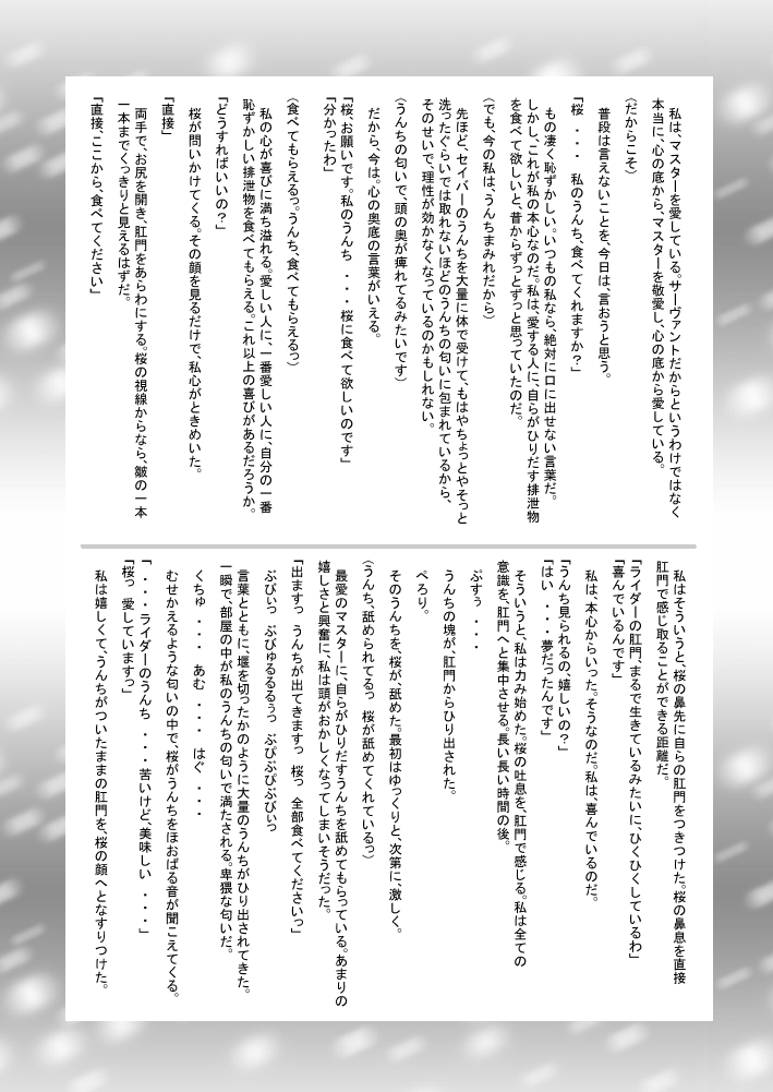 (サンクリ42) [紅い瞳と蒼い月 (うらんふ)] 排泄×4 (Fate/Stay Night)