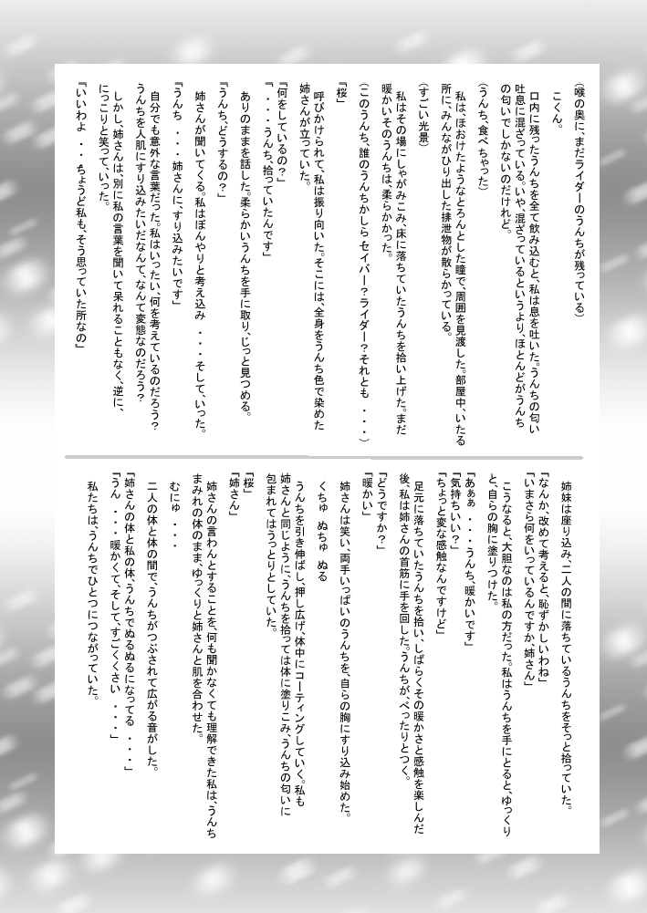 (サンクリ42) [紅い瞳と蒼い月 (うらんふ)] 排泄×4 (Fate/Stay Night)