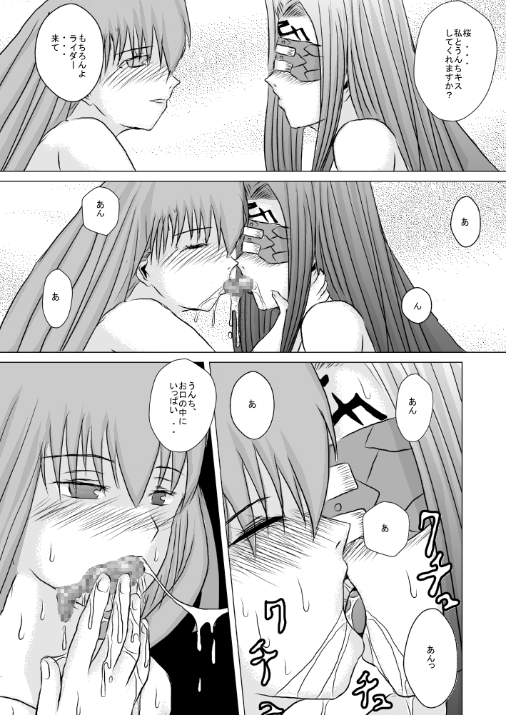 (サンクリ42) [紅い瞳と蒼い月 (うらんふ)] 排泄×4 (Fate/Stay Night)