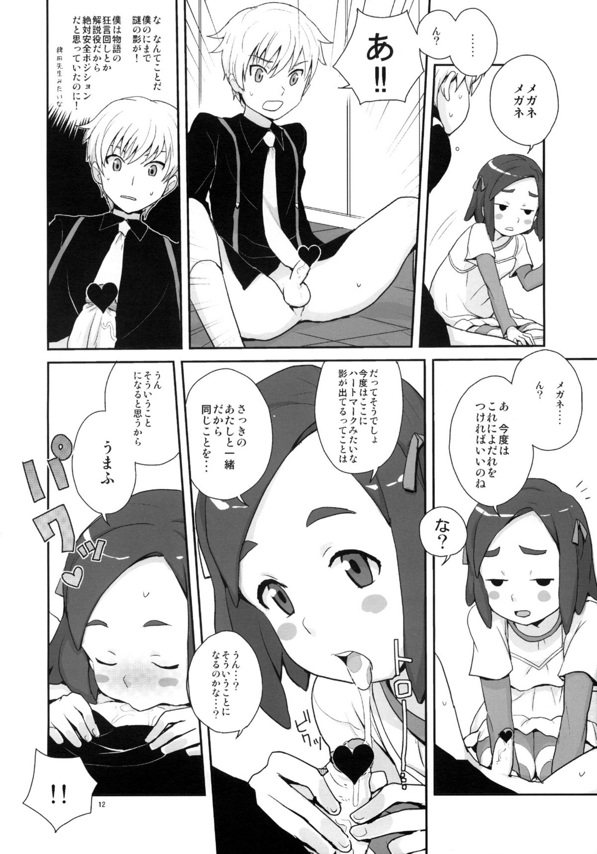 (C77) [全裸レストラン (縁山)] 全裸レストランのレストラン (怪談レストラン)