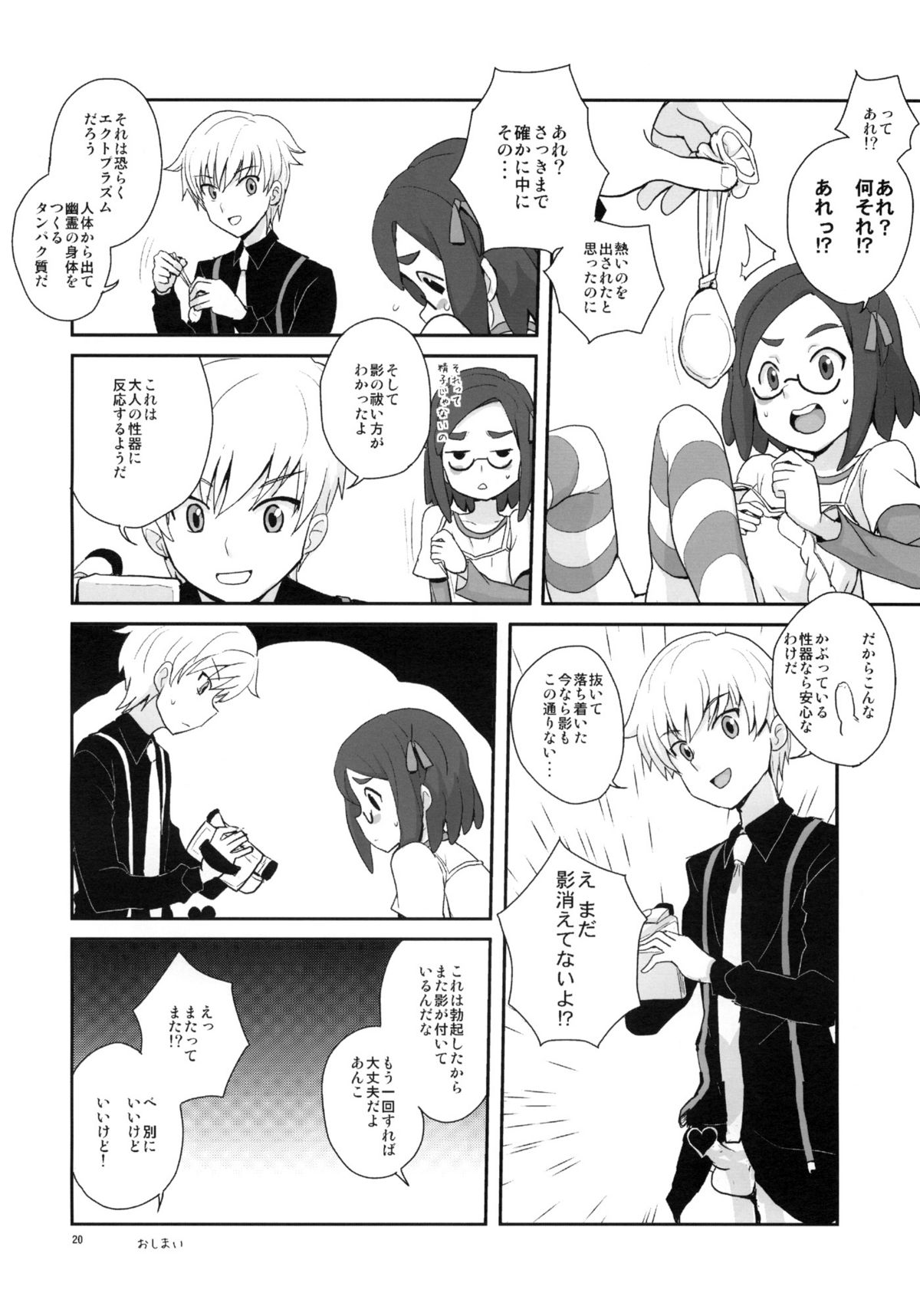 (C77) [全裸レストラン (縁山)] 全裸レストランのレストラン (怪談レストラン)