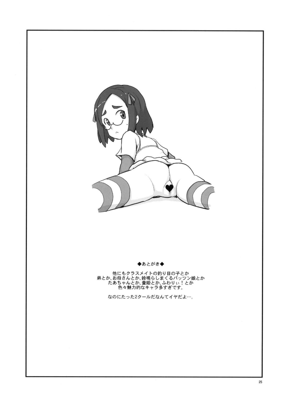 (C77) [全裸レストラン (縁山)] 全裸レストランのレストラン (怪談レストラン)