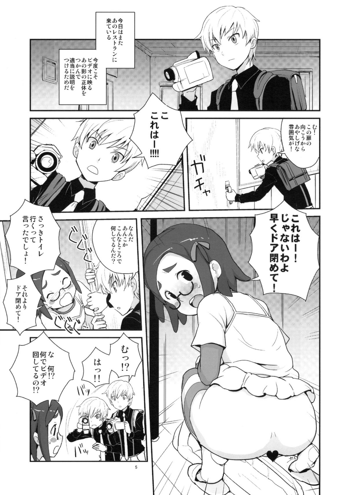 (C77) [全裸レストラン (縁山)] 全裸レストランのレストラン (怪談レストラン)