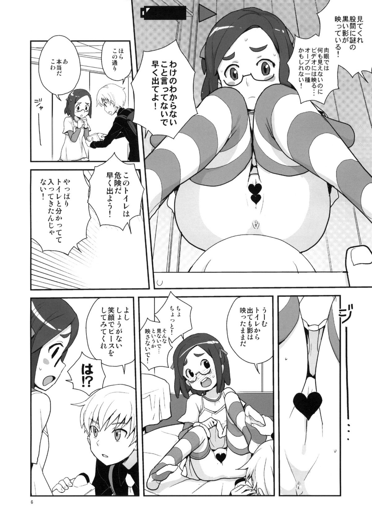 (C77) [全裸レストラン (縁山)] 全裸レストランのレストラン (怪談レストラン)