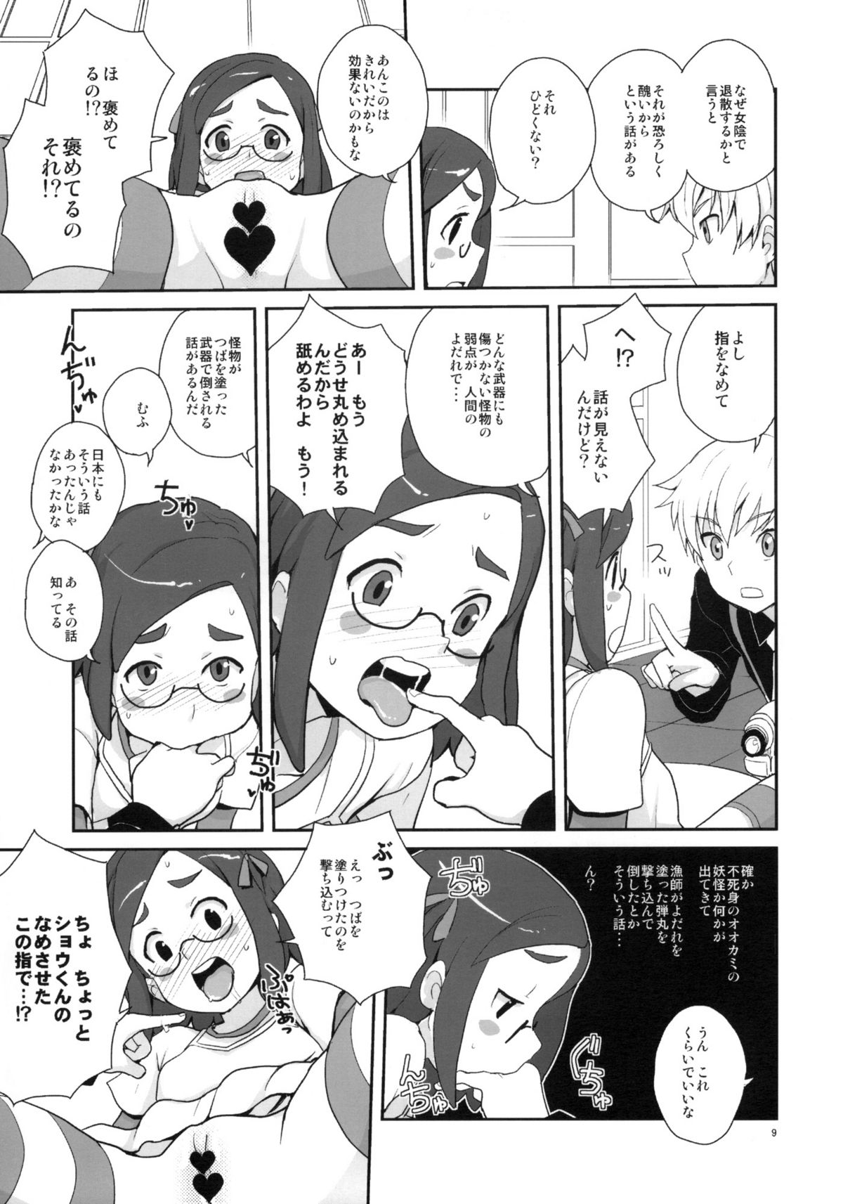 (C77) [全裸レストラン (縁山)] 全裸レストランのレストラン (怪談レストラン)